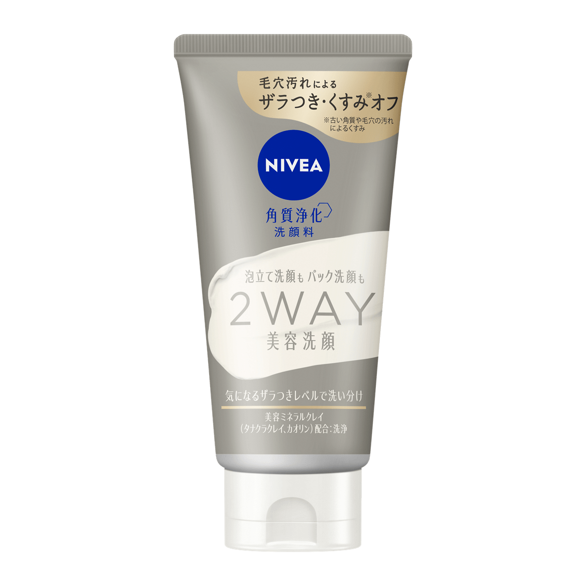 ニベア 2WAY 美容洗顔　商品画像