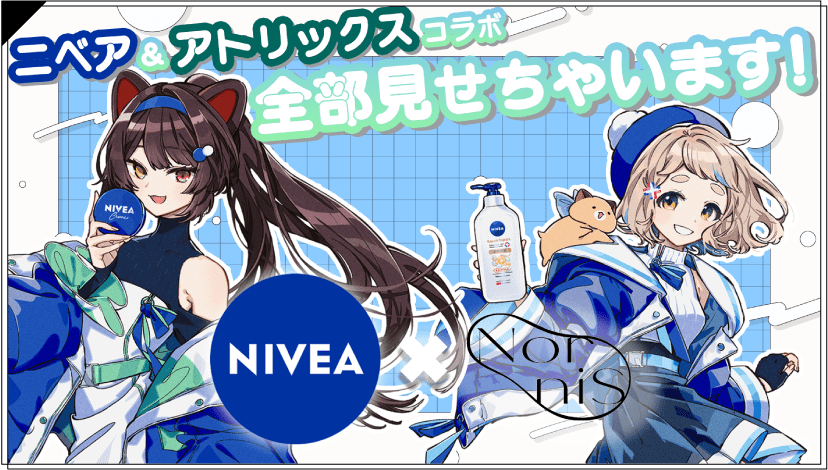 【高知インター店】 ニベア&アトリックス NIVEA - 拡散大作戦！ver.2.0 制汗・デオドラント